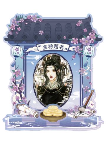 灵文(金榜题名)-虔心神龛系列吧唧亚克力谷美组合