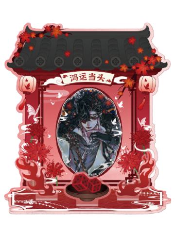 花城(鸿运当头)-虔心神龛系列吧唧亚克力谷美组合