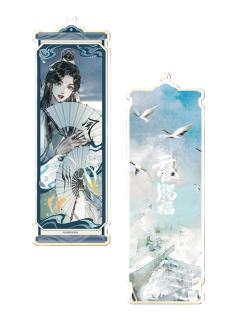 师青玄(风师青玄)-画中游系列亚克力书签