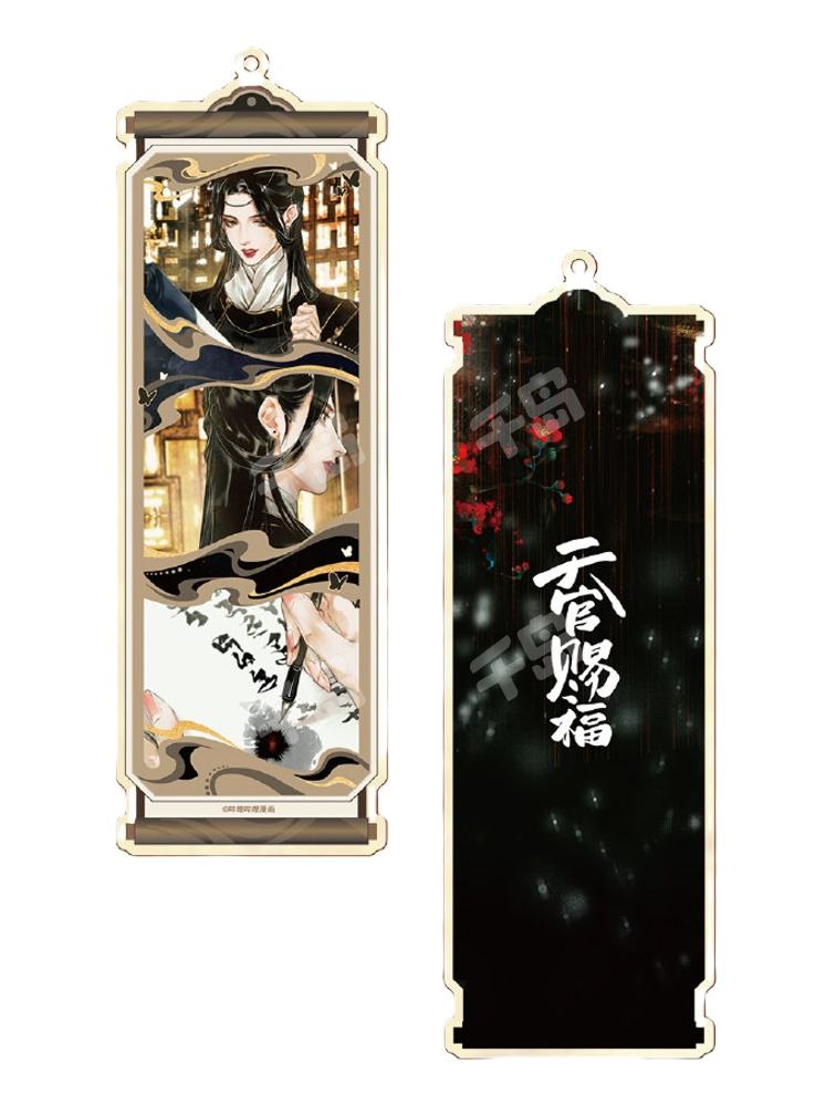 最终赏-痛包| 磁力赏天官赐福童话幻想- 天官赐福｜千岛