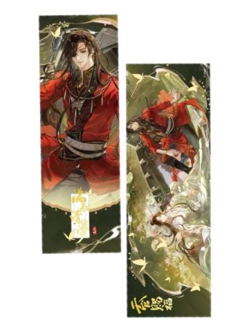 花城(镭射票)-满船清梦系列周边