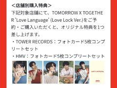 hmv预售