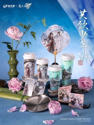 益禾堂联名系列周边