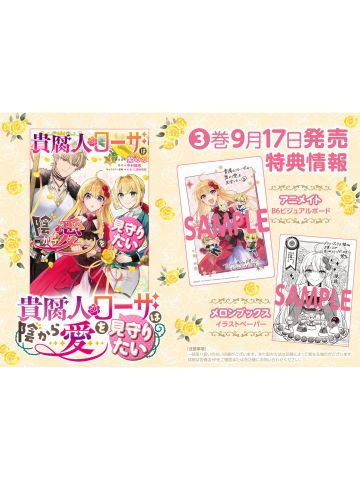 漫画第3卷书店特典