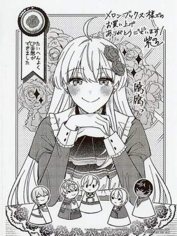 罗莎·冯·兰格海姆（插图卡）-漫画第3卷书店特典