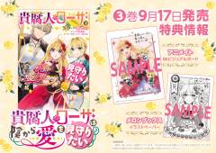 漫画第3卷书店特典-资料图
