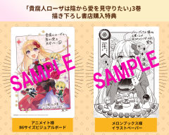 漫画第3卷书店特典-资料图