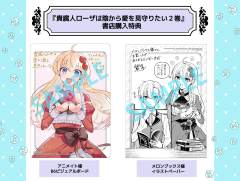 漫画第2卷书店特典-资料图