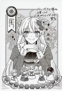 罗莎·冯·兰格海姆（插图卡）-漫画第3卷书店特典-资料图