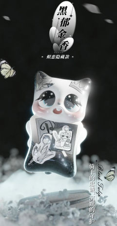 炽恋隐藏-黑郁金香
