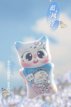 蓝风铃