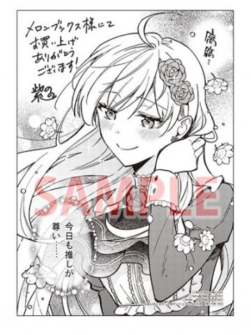 罗莎·冯·兰格海姆（插图卡）-漫画第1卷书店特典