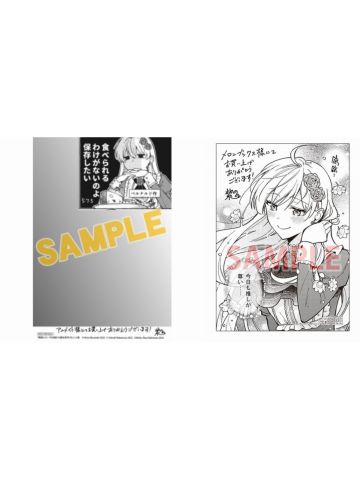 漫画第1卷书店特典