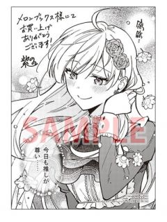 罗莎·冯·兰格海姆（插图卡）-漫画第1卷书店特典-资料图