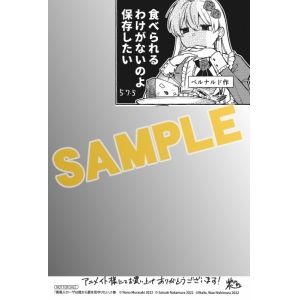 罗莎·冯·兰格海姆（漫画卡）-漫画第1卷书店特典