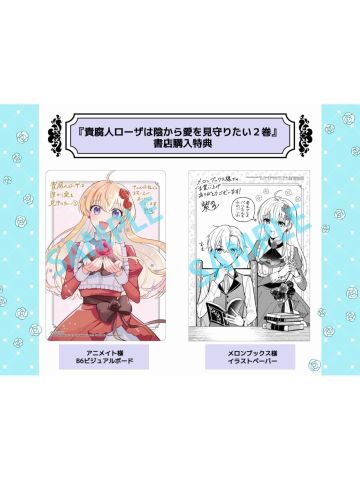 漫画第2卷书店特典