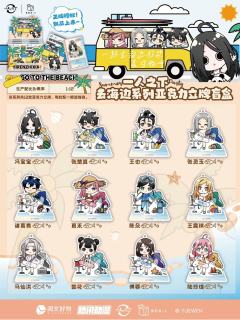 去海边系列亚克力立牌