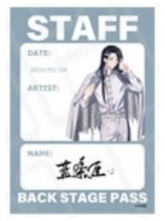 蓝曦臣A-MIMI四周年纪念展员工证贴纸