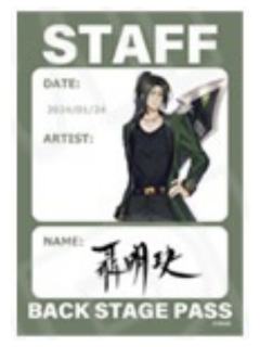 聂明玦A-MIMI四周年纪念展员工证贴纸