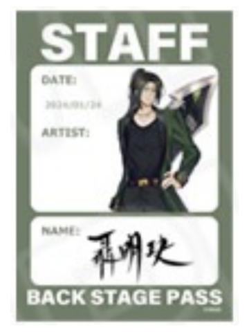 聂明玦A-MIMI四周年纪念展员工证贴纸