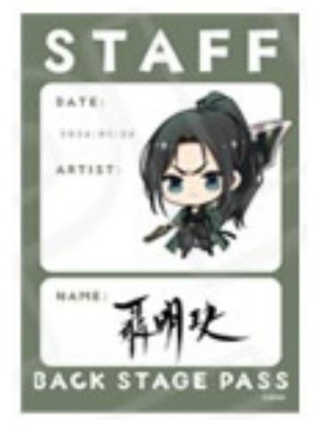 聂明玦B-MIMI四周年纪念展员工证贴纸