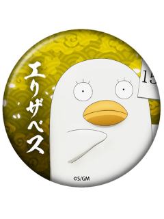 伊丽莎白1-剧场版新译红樱篇吧唧