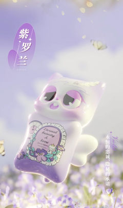 紫罗兰