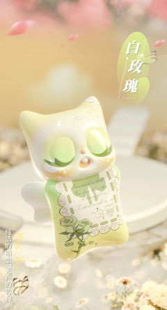 白玫瑰