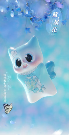 蓝星花