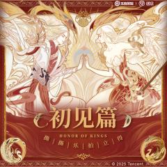 遇意 撕撕乐拍立得（初见篇）
