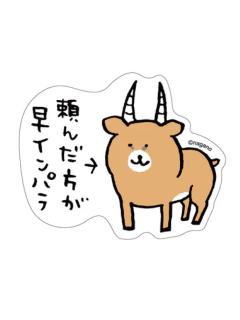 羚羊-有趣日常贴纸
