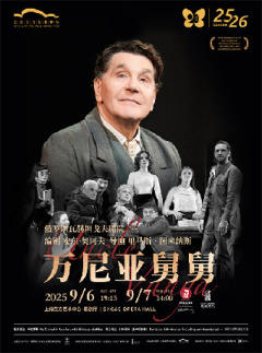 俄语版 万尼亚舅舅