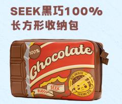 SEEK黑巧100%长方形收纳包