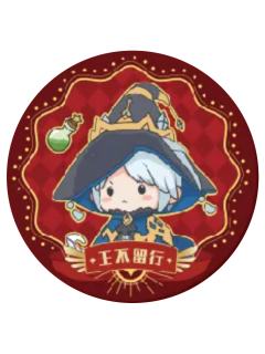 王杰希-棉哆哆系列毛绒挂件特典吧唧