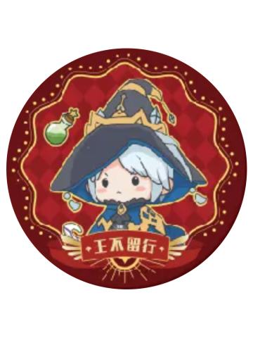 王杰希-棉哆哆系列毛绒挂件特典吧唧