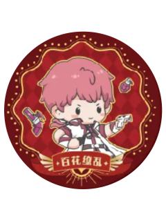 张佳乐-棉哆哆系列毛绒挂件特典吧唧