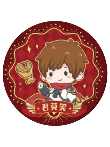 叶修-棉哆哆系列毛绒挂件特典吧唧