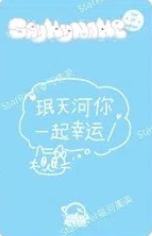星河签售soha-资料图