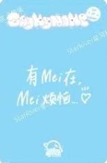 星河签售mei-资料图