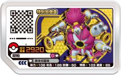 胡帕