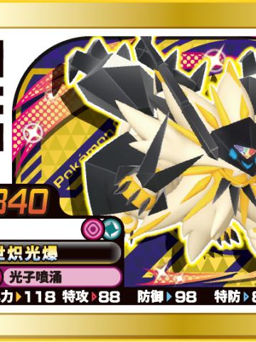 奈克洛兹玛