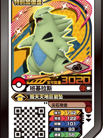 班基拉斯