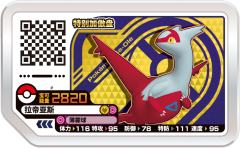 拉帝亚斯