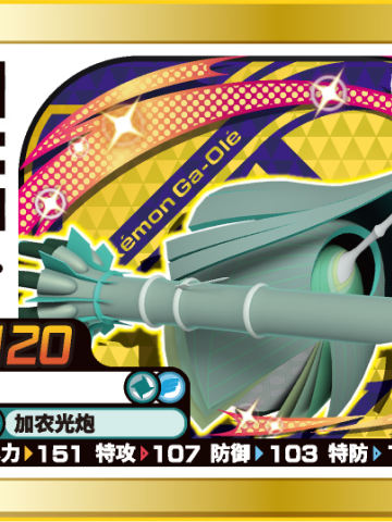 铁火辉夜