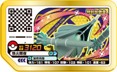铁火辉夜