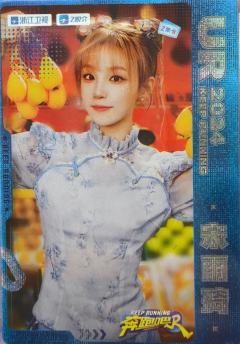 奔跑吧典藏卡5.0