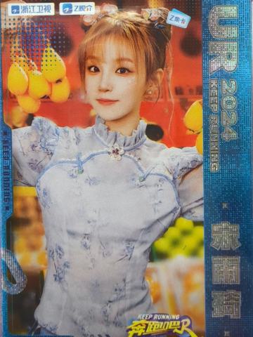奔跑吧典藏卡5.0