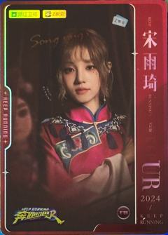 奔跑吧典藏卡4.0