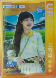 奔跑吧典藏卡3.0