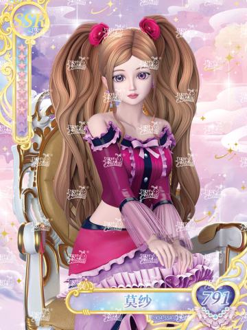 莫纱